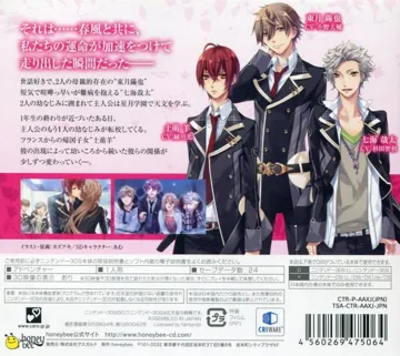 Starry Sky - In Spring 3D (Japan) box cover back